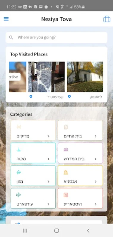 Nesiya Tova - נסיעה טובה for Android: Spiritual Travel Guide