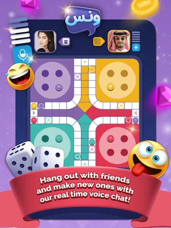 ونس for Android - Social Ludo Gaming with Voice Chat