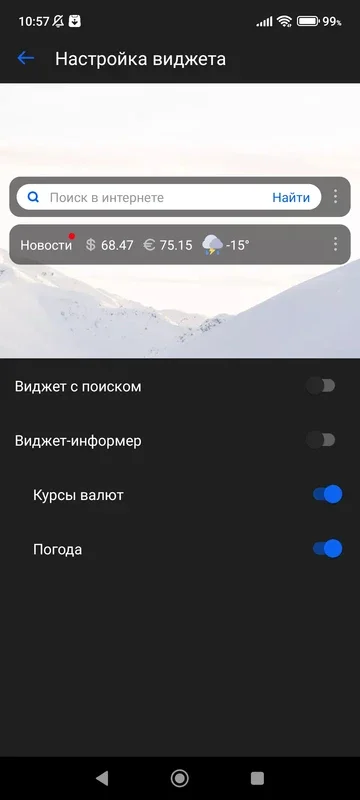 Новости Mail.ru for Android: Stay Informed with the Latest Russian News