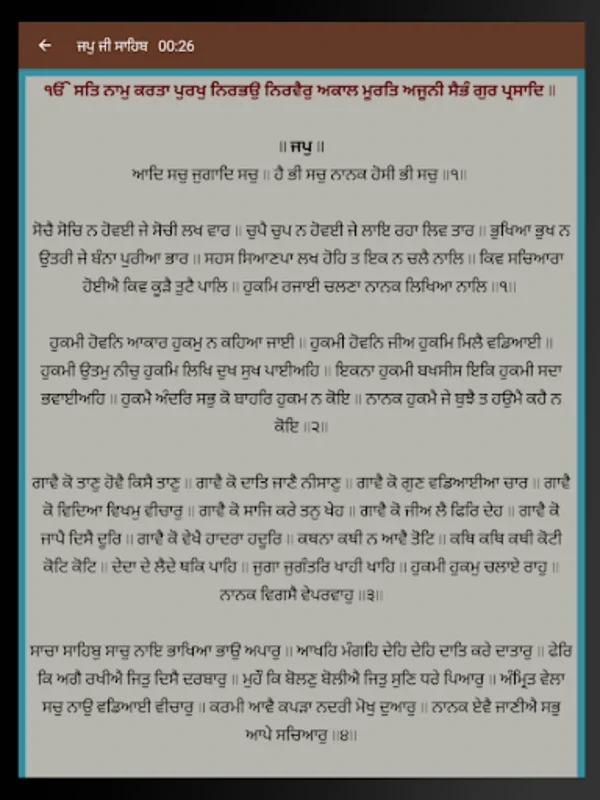 Gurbani for Android: Explore Sikh Scriptures