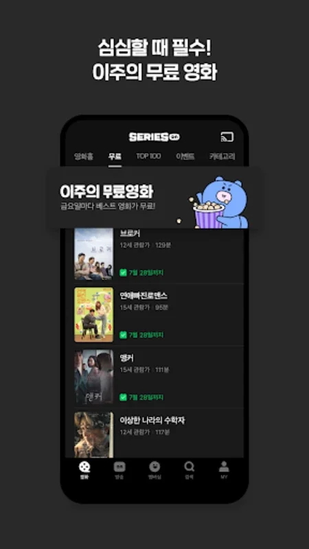 Naver VOD for Android - Stream and Manage Videos