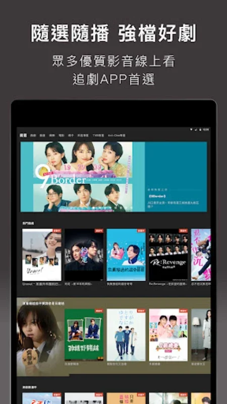 KKTV for Android - Download the APK from AppHuts