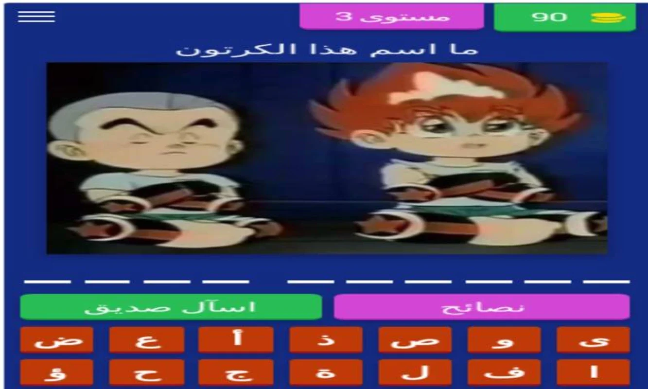 وصله كارتون ايام زمان - for Android: Relive Nostalgic Cartoons