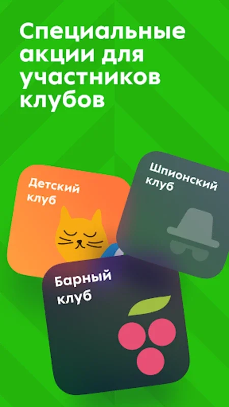 Пятёрочка for Android - Convenient Shopping App