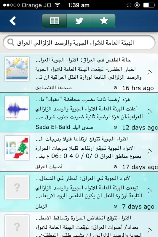 IraqWeather for Android: Weather and Seismic Alerts