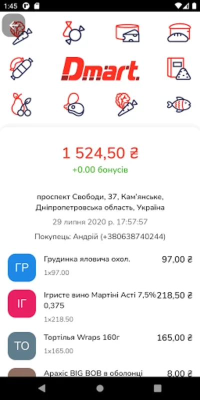 Dmart for Android - Unlock Shopping Savings