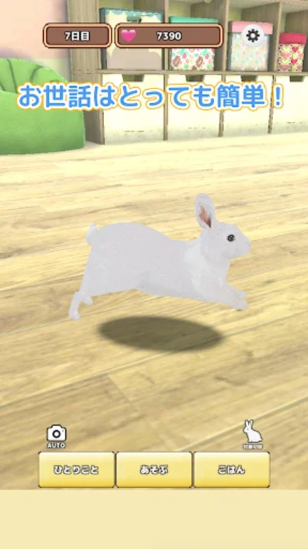 うさぎ育成 for Android - Immerse in 3D Rabbit Pet Game