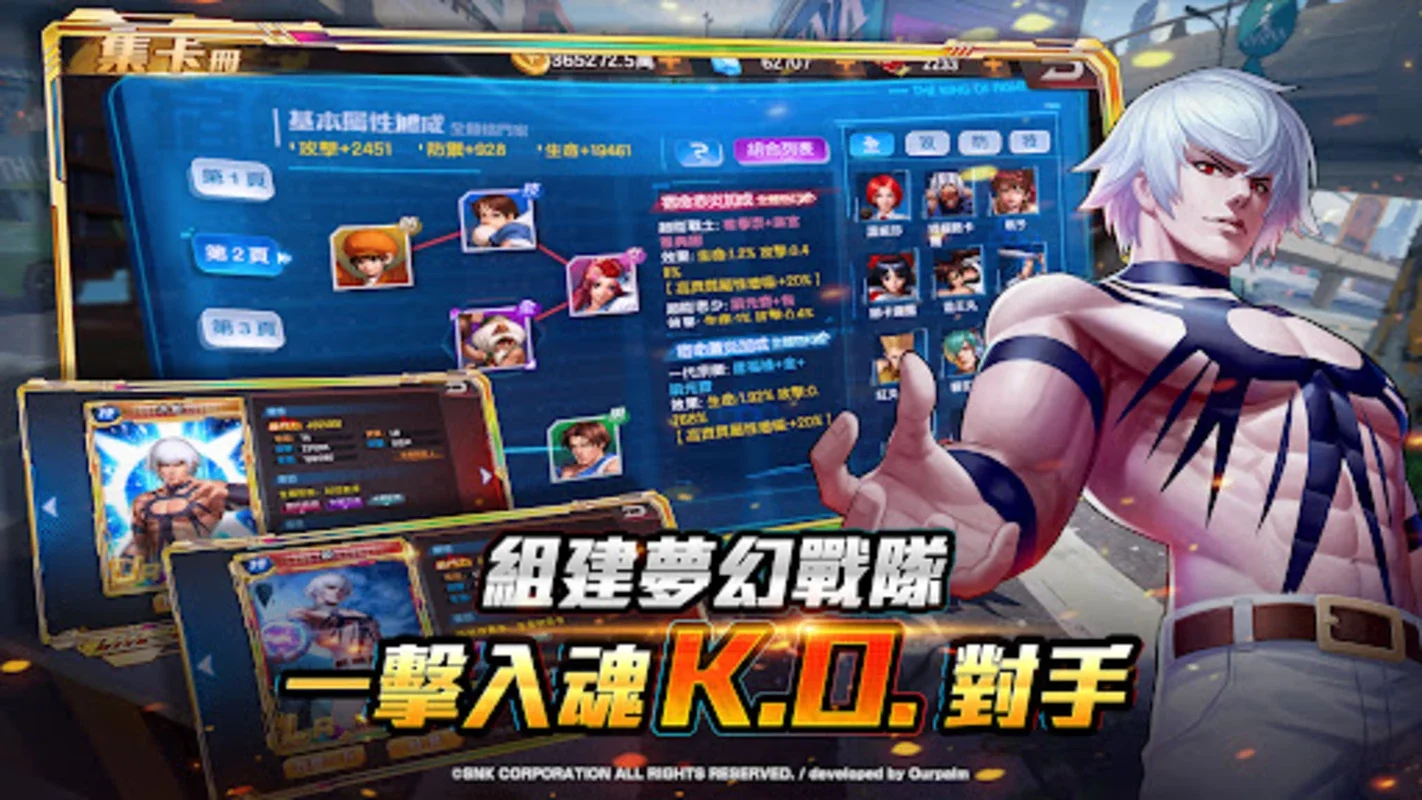 拳皇98終極之戰OL（98格鬥天王）SNK官方正版授權 for Android - 從AppHuts下載APK