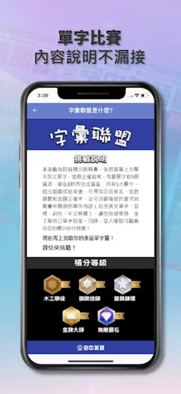 AMC 空中美語 for Android - Comprehensive English Learning