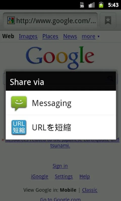 URL Shortener (shortening URL) for Android - Simplify Sharing