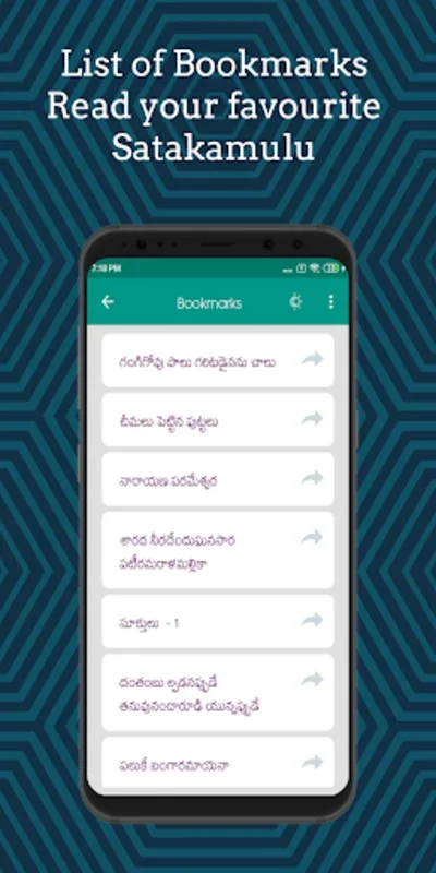 Telugu Satakamulu for Android: Explore Literary Classics