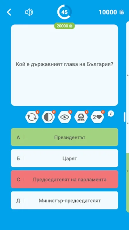 Стани Милионер 2023: Bulgarian for Android - Download the APK from AppHuts