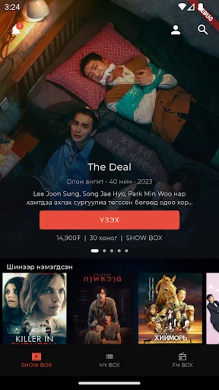 Showbox for Android - Enjoy Premium Films