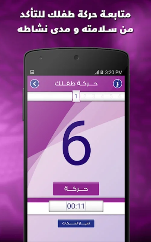 انت و الحمل for Android - Comprehensive Pregnancy Support