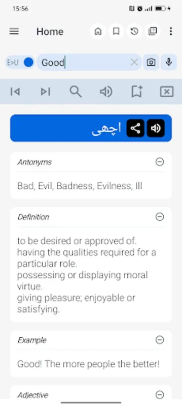 English Urdu Dictionary for Android - No Download Needed