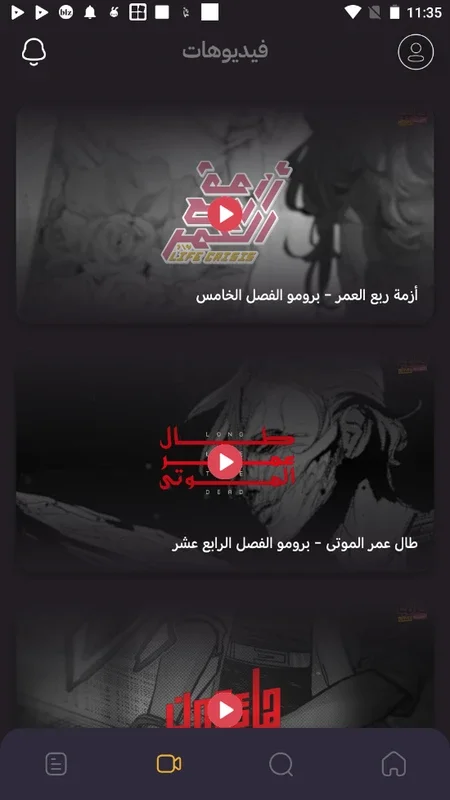 مانجا للشباب for Android - Arabic Manga at Your Fingertips