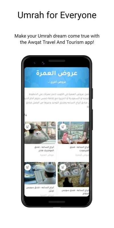 Awqat Travel And Tourism for Android - Fulfill Your Travel Dreams