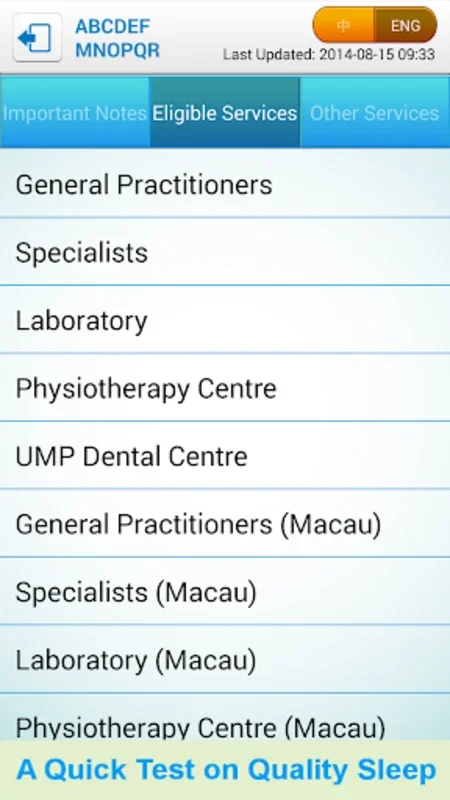 UMP服務點 for Android - Access UMP Clinic Info Easily