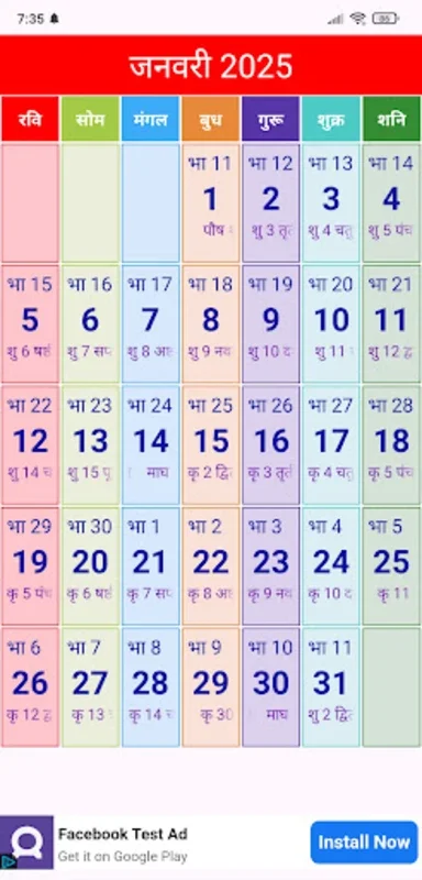 Thakur Prasad Calendar for Android - Rich Hindu Panchang