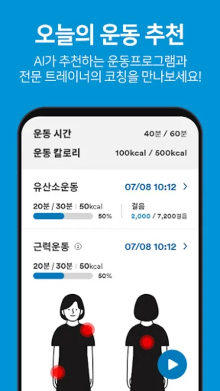 메트라이프생명 360Health for Android - No Downloading Needed