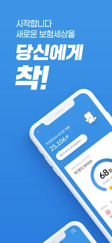 삼성화재 다이렉트 for Android: Comprehensive Insurance at Your Fingertips