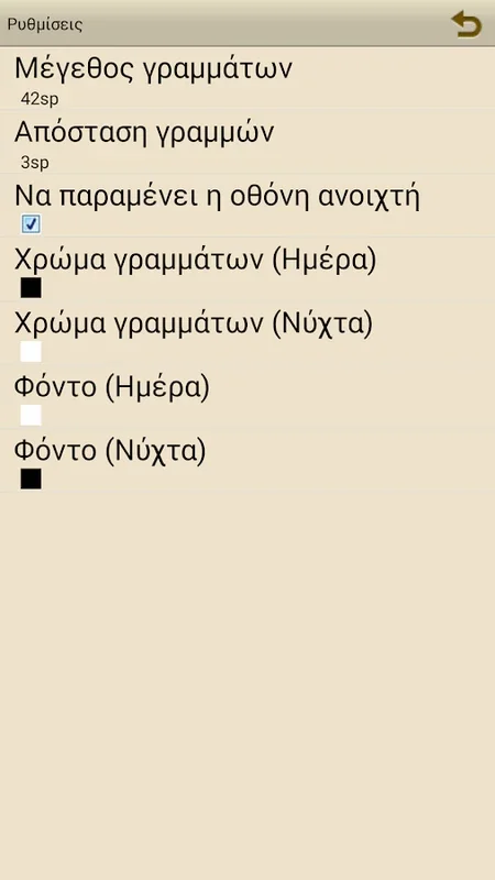 Ιωάννης Κονδυλάκης, Έργα for Android - Explore Greek Literature