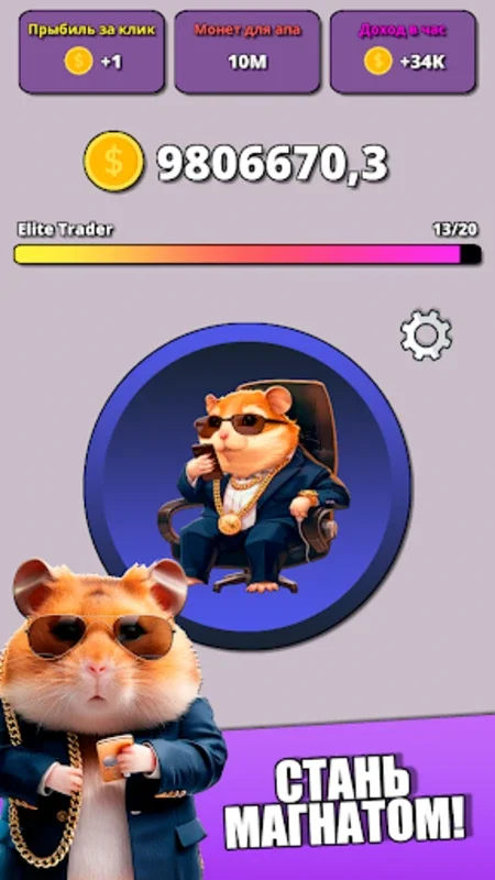 Hamster Clicker Tycoon for Android - Build Your Empire