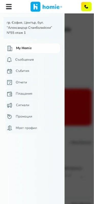 Homie Bulgaria for Android: Streamlining Home Management