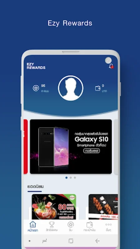 Galaxy Rewards for Android - Rewarding Entertainment