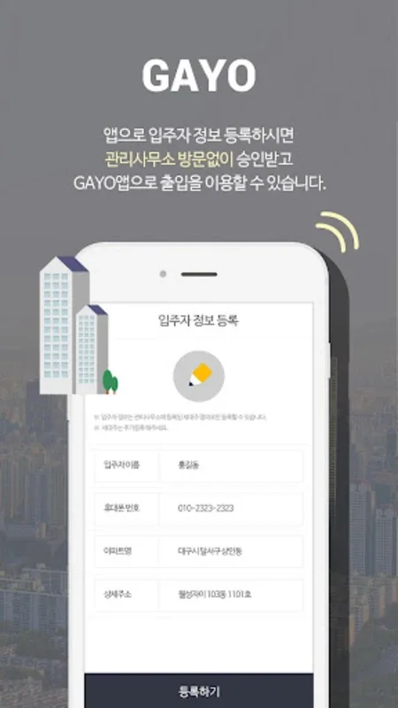 GAYO for Android - Secure Smart Home Management