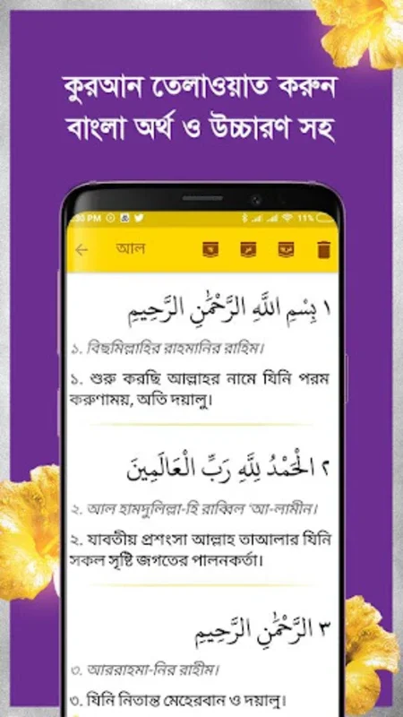 Al-Quran for Android: Enrich Your Spiritual Journey