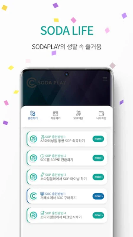 Syrup 테이블 for Android: AR Mining with Real - World Cryptocurrency Rewards