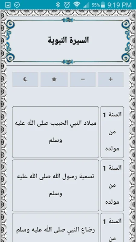 الاذكار بسهولة for Android - Streamlined Muslim Remembrance