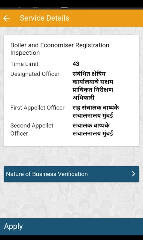 RTS Maharashtra for Android - Simplify Government Service Access