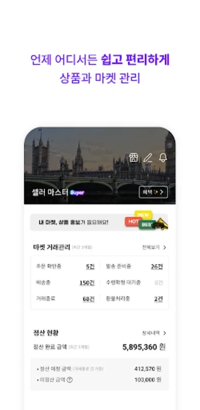 크로켓 for Android - Download the APK from AppHuts