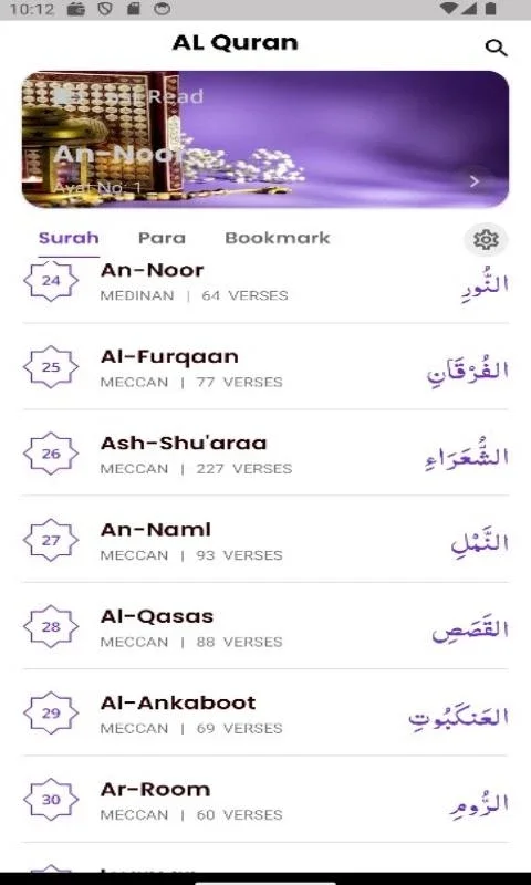 Al-Quran Karem for Android - Enhance Your Spiritual Journey