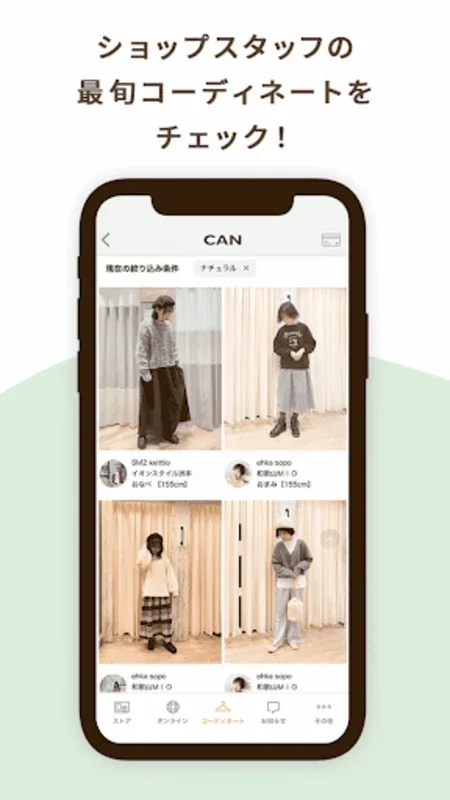 CAN Chum Appli [キャンチャム]公式アプリ for Android - Fashion Hub