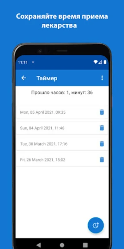 Дозировка лекарств for Android - Accurate Medication Dosage App