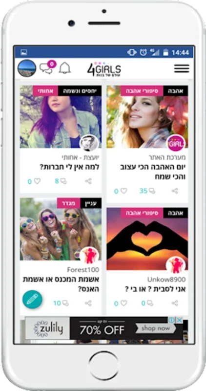 4Girls - עולם של בנות ~♥~ for Android: A Girls - Only Social Platform