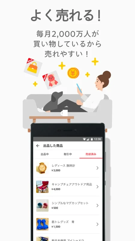 Mercari (JP) for Android - A Popular Buying and Selling Platform