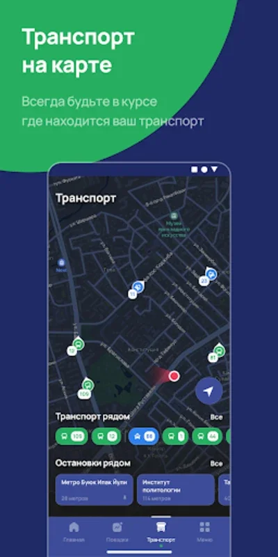 ATTO for Android: Simplify Tashkent Commutes