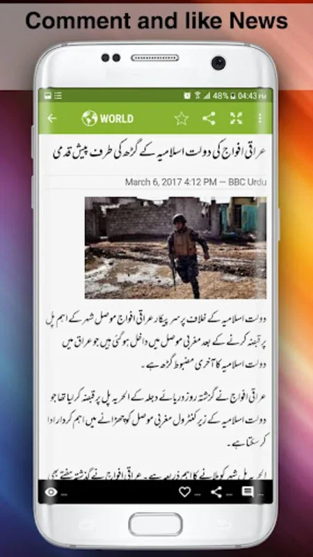 Urdu News - اردو خبریں for Android: Stay Informed