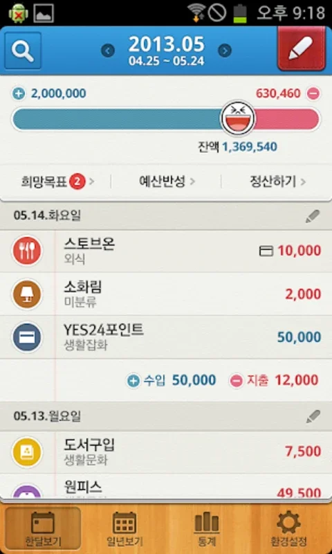 Naver Moneybook for Android - Streamlined Finance Management