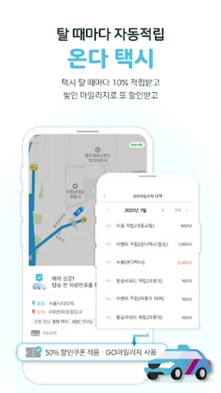 티머니GO for Android: Streamline Your Commutes