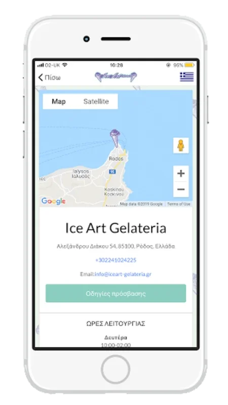 Ice Art Gelateria for Android - Savor Italian Ice Cream at Your Fingertips