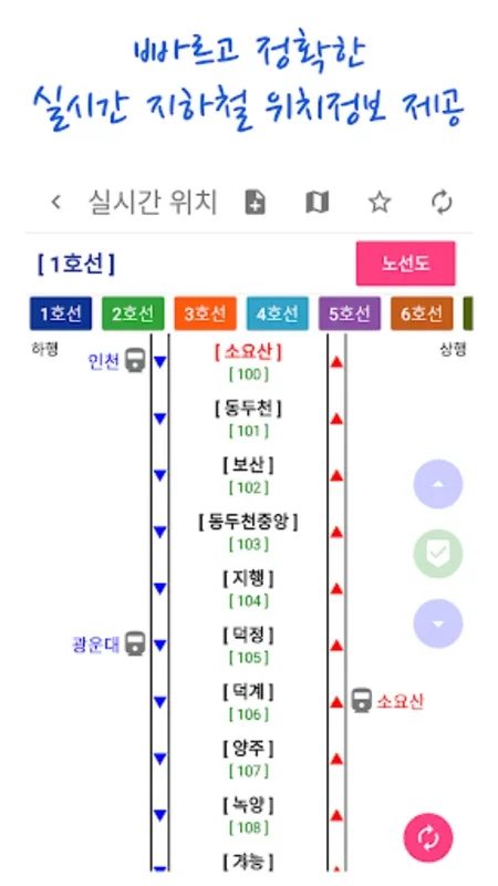 서울경기인천버스 for Android - Streamlined Transport Navigation