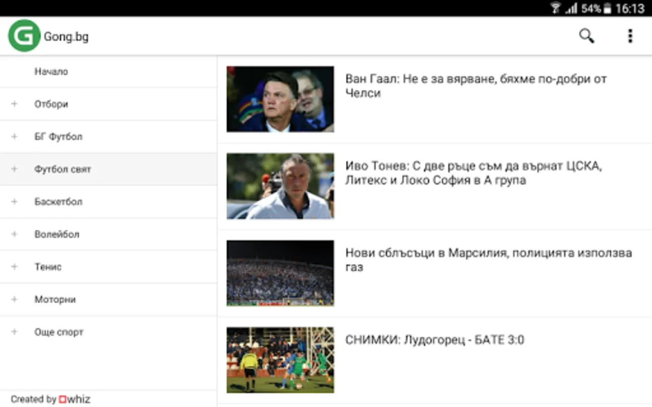 Gong.bg for Android - Get Real-Time Sports News and Livescore