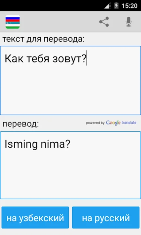 Russian Uzbek Translator for Android: Accurate Translations