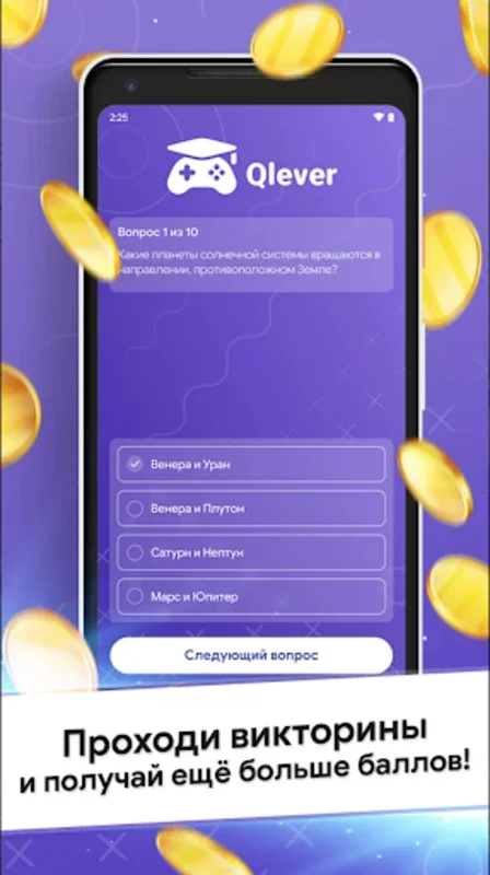 Qlever for Android - An Educational Gaming Platform