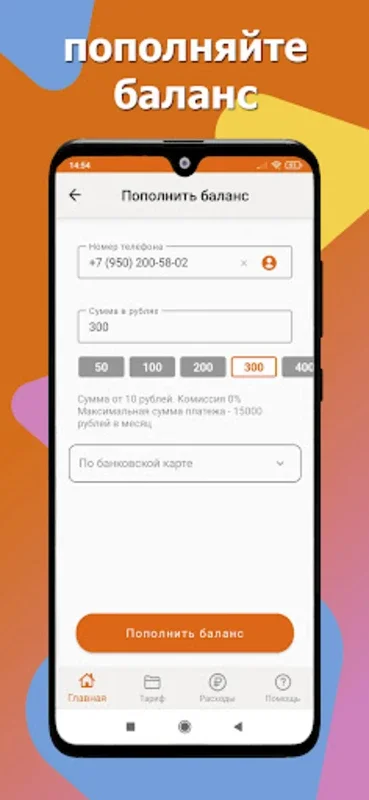 МОТИВ for Android - Manage Mobile Services Efficiently